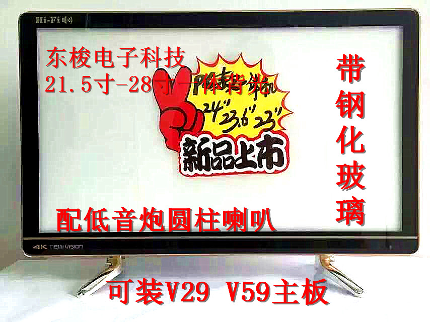 LCD液晶屏改装LED套件21.5 23 24 26 27寸一体液晶电视机外壳套件