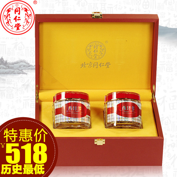 北京同仁堂西洋参片礼盒 大片 切片 100g 正品包邮