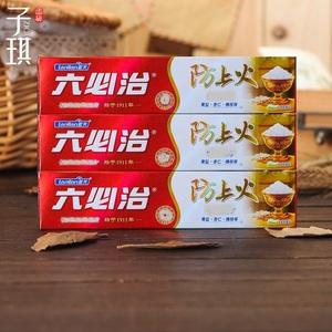 六必治防上火牙膏3只装 100g*3只/150g*3只 39.9$0.0已售67件