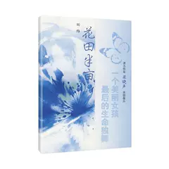 阅读改变人生:值得好几看的好书!(国内篇)-一艘大轮船