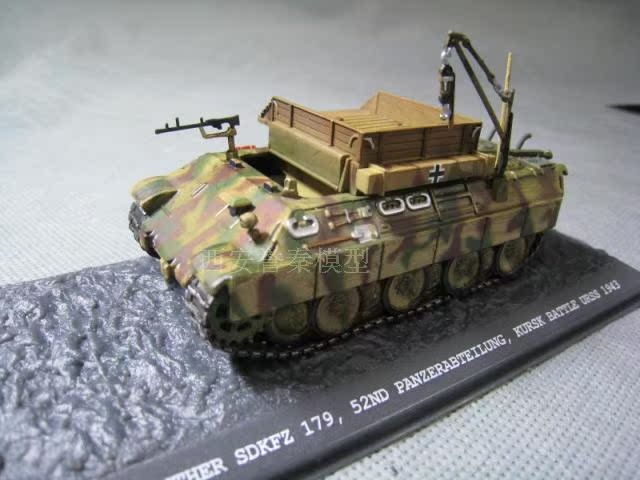 warmaster 1/72 1/72二战德国 德马格 豹式救援坦克 合金成品模型