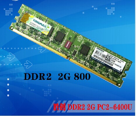 Kingmax/胜创 台式机内存条 DDR2 800 2G