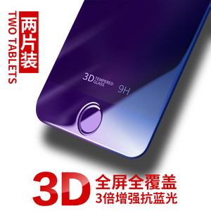 iphone6s钢化膜7全屏覆盖苹果6plus蓝光3D曲面5手机软边5c贴膜5s手机钢化膜