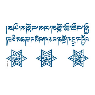 防水纹身贴 梵文藏文梵语藏语纹身贴纸 文字款 刺青 六芒星 男女