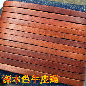 头层牛皮绳项链牛皮绳diy牛皮绳手链毛衣链牛皮绳牛皮钥匙绳牛皮牛皮绳