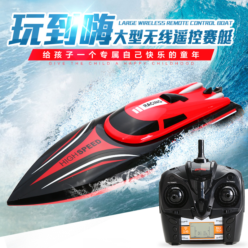超大遥控船充电高速无刷水冷遥控快艇轮船模型电动男孩儿童玩具船