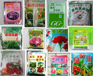 盆栽绿植肥料 养料 矮壮素 大肥王生根粉多菌灵 多种植物肥料批发