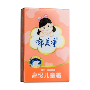 郁美净高级儿童霜30g鲜奶滋润温和保湿面霜补水儿童面霜