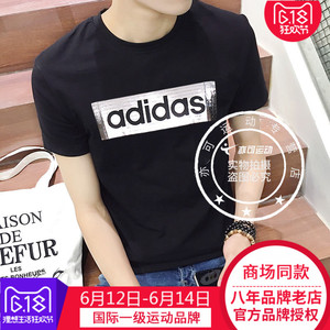 Adidas阿迪达斯男短袖 2017春男子NEO透气舒适运动短袖T恤 CD1095短袖男
