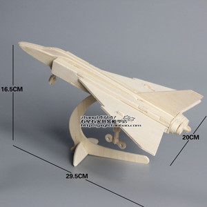 木制拼装航模型木头男儿童益智玩具手工制作3diy飞机模型立体拼图