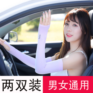 夏季冰丝手套冰套袖防晒女袖套男士户外护手臂加长款挡紫外线袖子手臂套