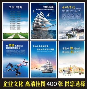 办公室海报企业文化挂图展板牌公司管理励志标语牌工厂车间宣传画