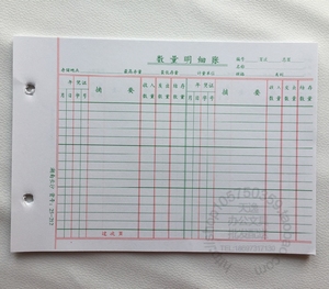 数量明细账  span class=h>账本 /span>账册封面 活页帐本财务会计