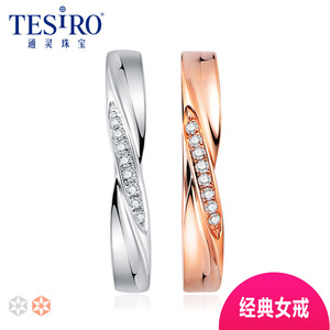 tesiro通灵珠宝钻石戒指香槟协奏曲情侣戒18K金钻戒结婚女款正品钻戒