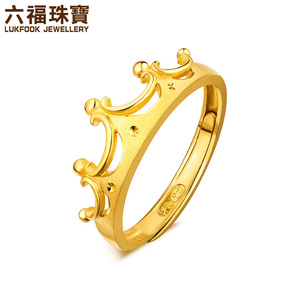 六福珠宝皇冠黄金戒指足金女戒磨砂活口戒送公主计价 GMGTBR0014黄金戒指