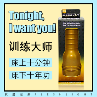 ></p></a>fleshlight莲花飞机杯男用自慰杯自慰器成人情趣用品欲仙男性系列 已