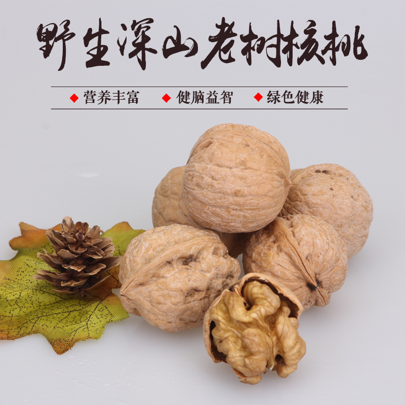 陕西野生山核桃恬品铺子深山老树核桃原味坚果特产5斤散装包邮青皮核桃
