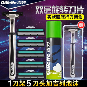 Gillette/吉列威锋手动剃须刀刀架5刀头2层刀片吉利男士刮胡刀送剃须刀片