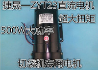 百分百正品永磁直流电机马达 直流220v 调速1800转500w大功率