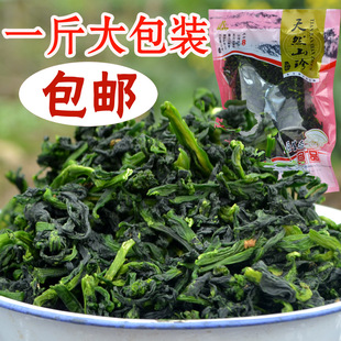 丽知味 脱水蔬菜 菜苋菜蕻干 万年青干菜500g 菜干 无污染青菜干