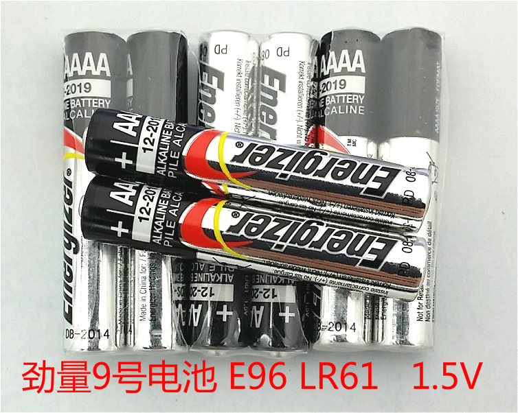 劲量9号电池 LR61 E96 AAAA 无线蓝牙耳机电池 2.8元一节工业散装