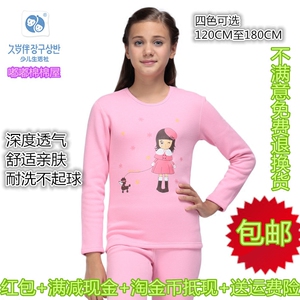 class=h></p></a>久岁伴 /span>秋冬女童儿童中大童保暖 span class=h>内衣 