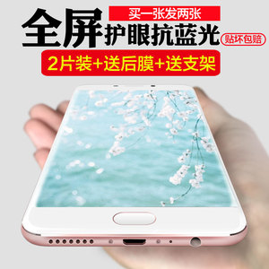 步步高vivox9钢化膜vivox7全屏全覆盖plus抗蓝光防指纹透明x9手机手机钢化膜