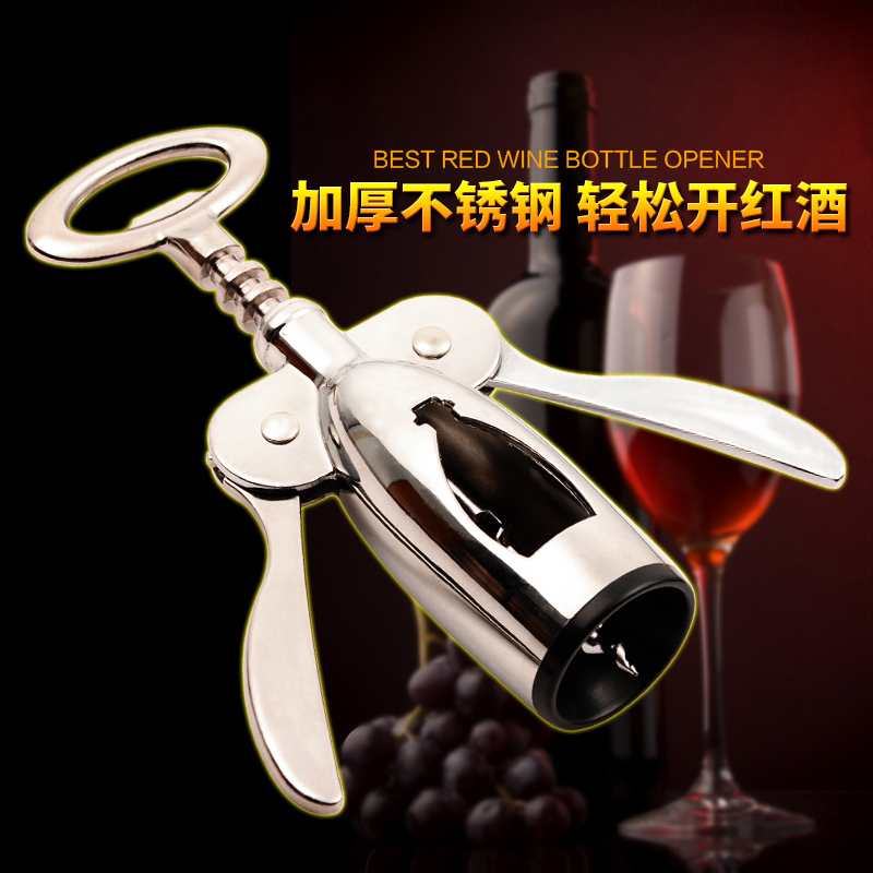 多功能红酒开瓶器家用不锈钢葡萄酒起子开酒器创意海马刀起启瓶器