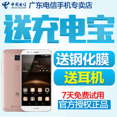 Huawei/华为 麦芒4 极速发 送【移动电源+防爆膜+耳机】三网4G版