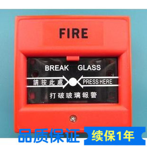 消防紧急报警开关面板破碎玻璃火灾86型fire船用火灾应急按钮包邮