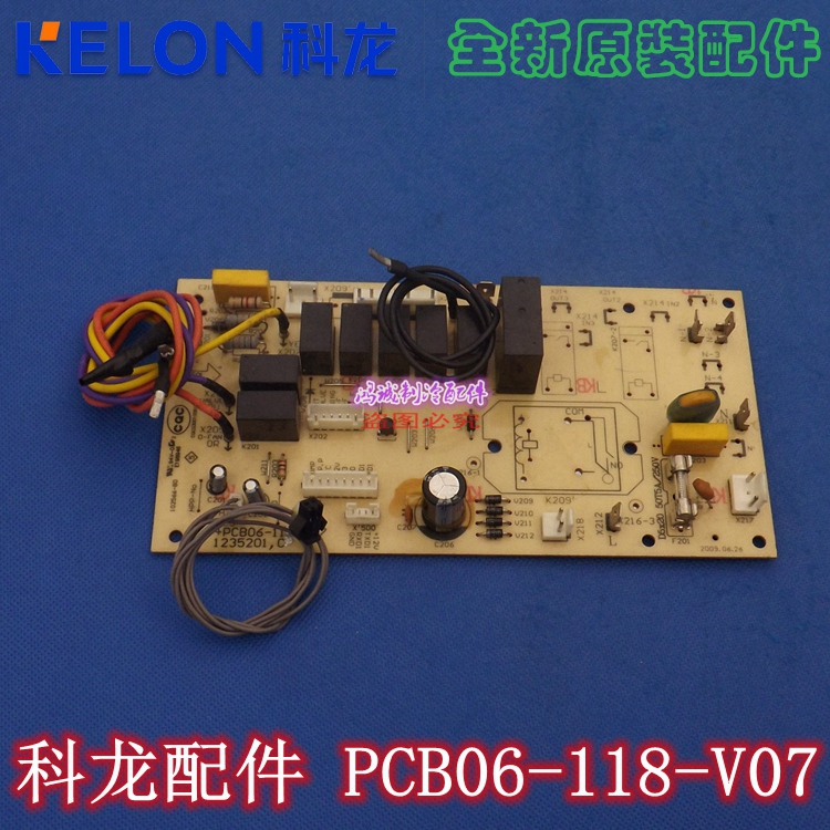 原装科龙华宝柜机空调电脑板主板+PCB06-118-V07（6+8针）