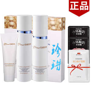 京润珍珠套装春夏季水乳补水保湿化妆品女面部护理套装护肤品面部护理