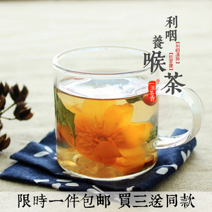 胖大海慢性咽炎茶 清肺润肺清心去火茶 降火茶润喉茶 养生八宝茶