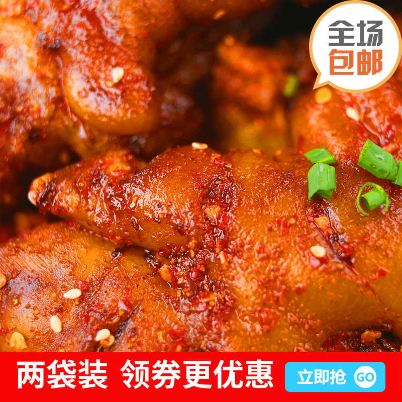 恰味道香辣猪蹄两袋装 湖南特产卤味熟食美食麻辣猪脚零食小吃猪蹄熟食