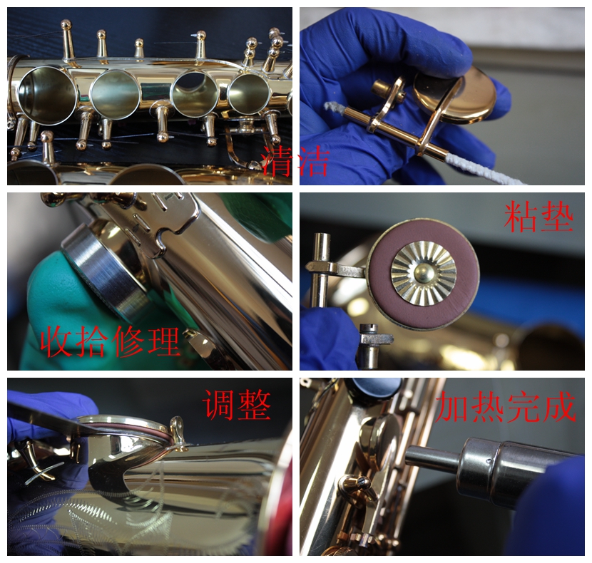 卜派乐器 萨克斯 单簧管 长笛 乐器维修保养 透明价格 塞尔曼技师
