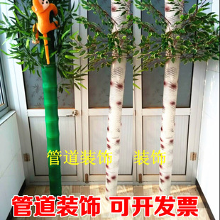 仿真竹节竹子树皮竹筒包水管上下水管暖气管道装饰假桦树皮批发