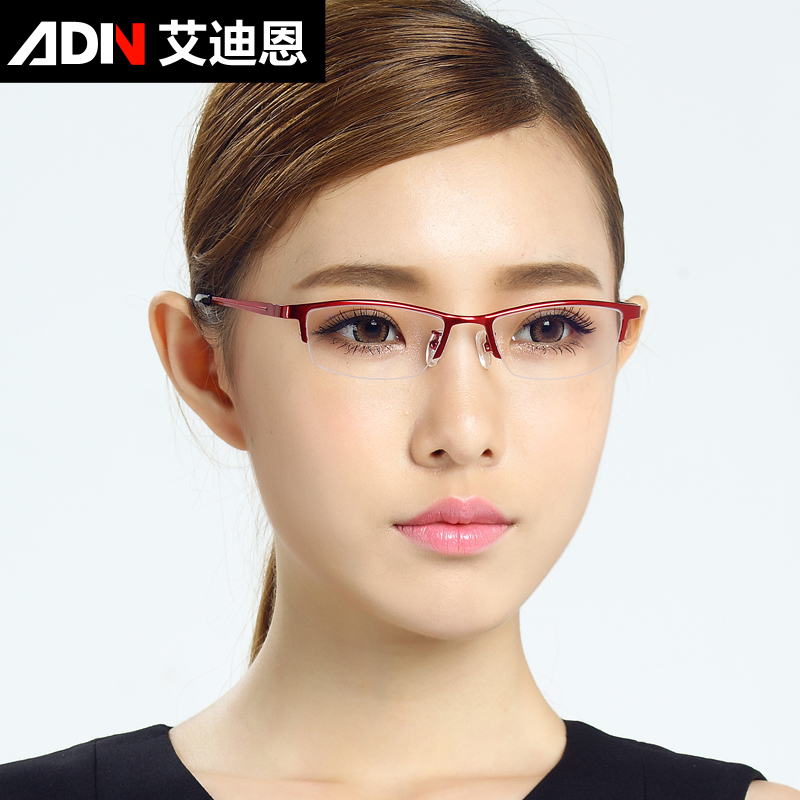 艾迪恩 半框近视眼镜 纯钛近视眼镜架女士 成品光学镜配眼睛框潮