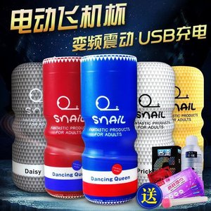 飞机杯男用全自动撸阴茎锻炼器自卫男性自慰器情趣成人用品性工具自慰器男