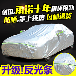 汽车车衣防雨防晒隔热轿车罩衣遮阳罩套子罩子车罩外套通用防冰雹车衣