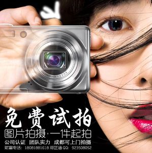 成都淘宝京东 产品拍摄摄影服装家具女装男装模特拍照网拍产品拍摄