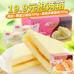 慕滋炼奶味三明治蒸蛋糕整箱500g 手撕小面包早餐糕点软蛋糕美食美食手撕面包