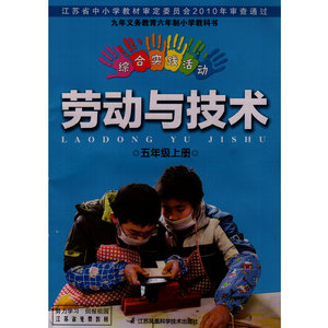 三年级上册综合实践教案_三年级上册综合实践表格式教案_三年级上册综合实践表格式教案