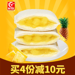 友臣夹心手撕口袋面包果粒吐司约500g沙拉菠萝早餐蛋糕美食小吃美食手撕面包