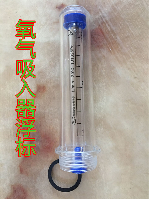 包邮登月华宸浮标式氧气吸入器加湿瓶吸氧管内外管配件流量湿化瓶