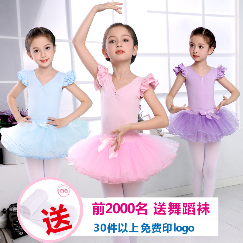 儿童芭蕾舞裙女童舞蹈服练功服女孩中国舞幼儿跳舞服装分体衣服夏