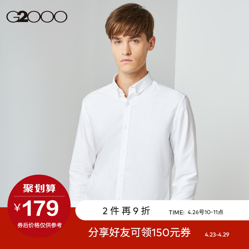 G2000男装白色牛津纺衬衫长袖  夏季柔软纯棉修身衬衣休闲韩版