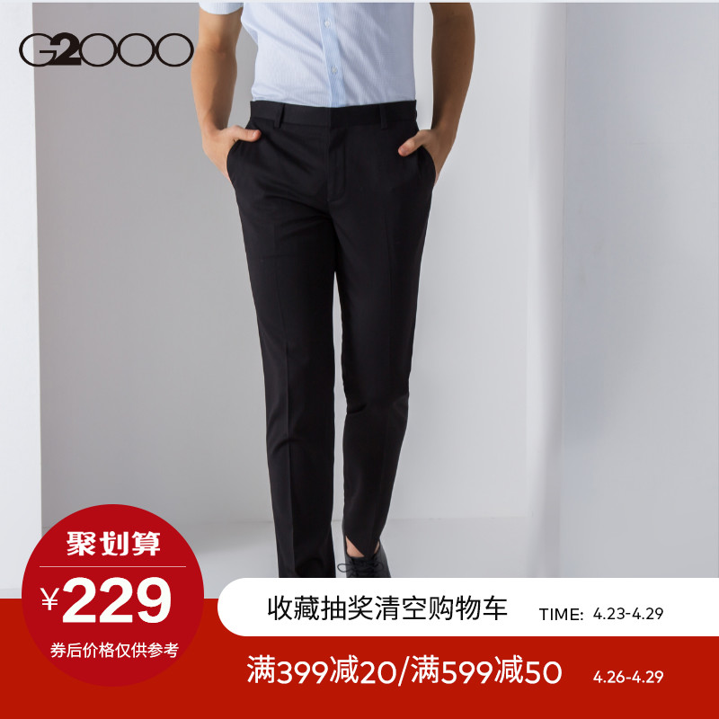 G2000春秋款标准版宽松直筒西裤 顺滑舒适商务正装男士西服裤子