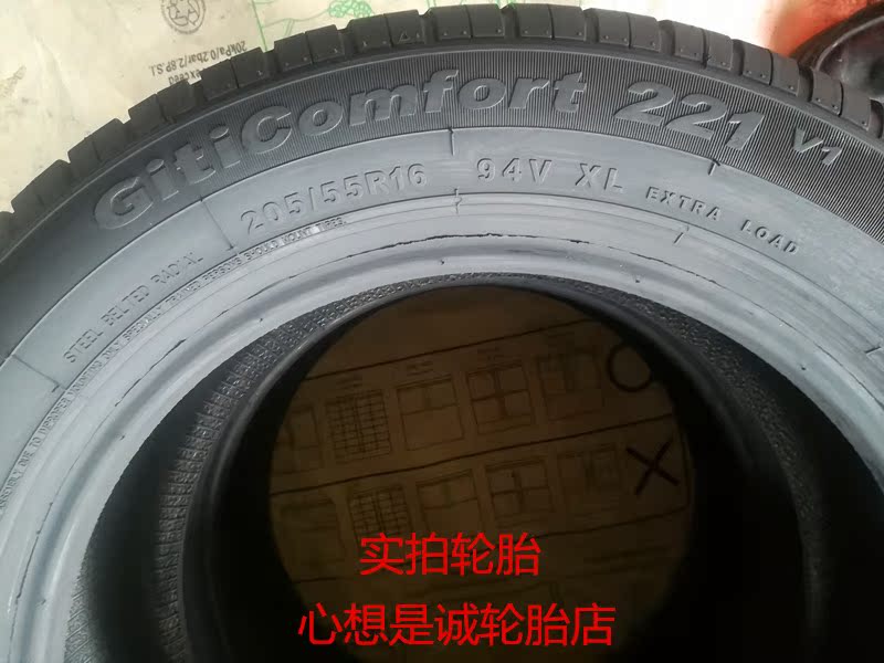 二手汽车轮胎佳通205/55r16全国包邮9成新