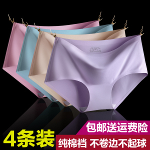 4条装自选性感无痕大码冰丝内裤女一片式纯色舒适透气棉档三角裤男士内裤
