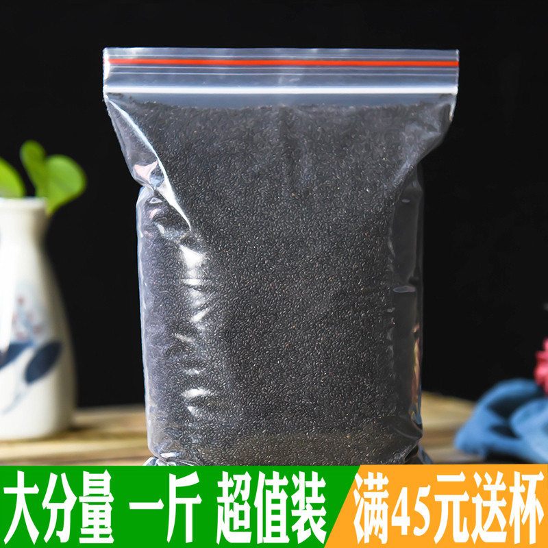 台湾正品兰香子500g 明列子 罗勒籽 水果茶果粒 另有特级花草茶叶